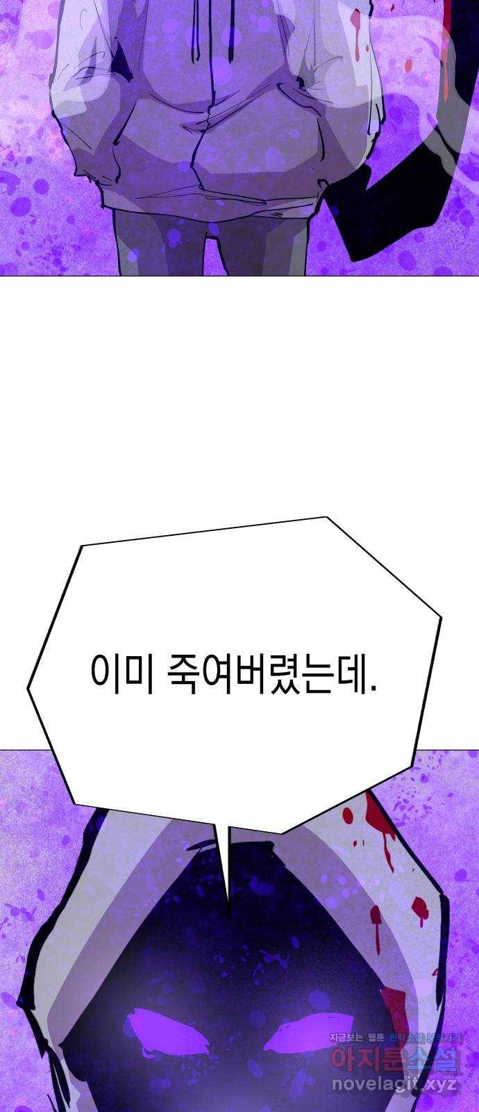 혼모노트 50화- 인신공양 60