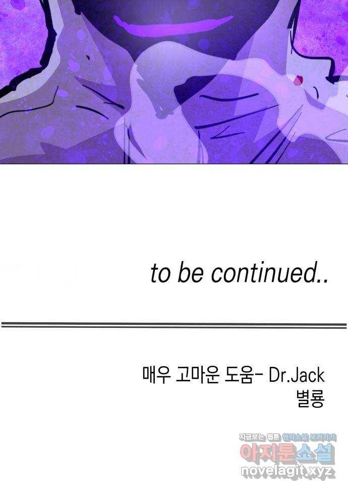 혼모노트 50화- 인신공양 61