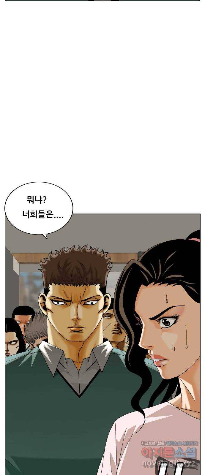 최강전설 강해효 457화 3