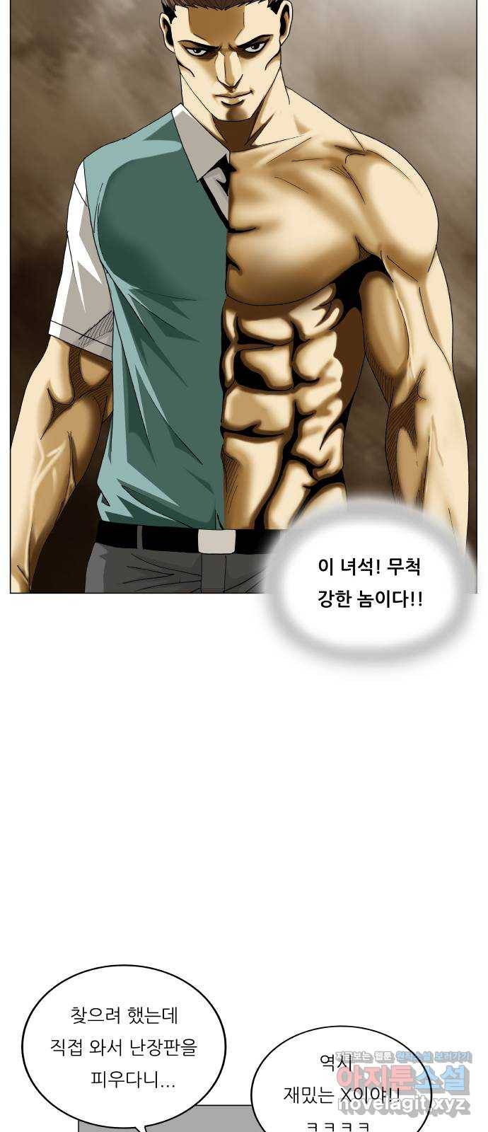 최강전설 강해효 457화 7