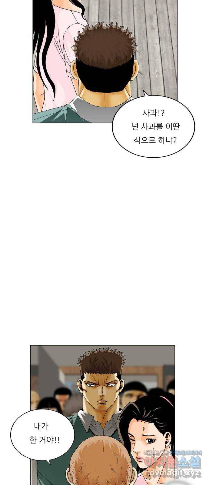 최강전설 강해효 457화 9