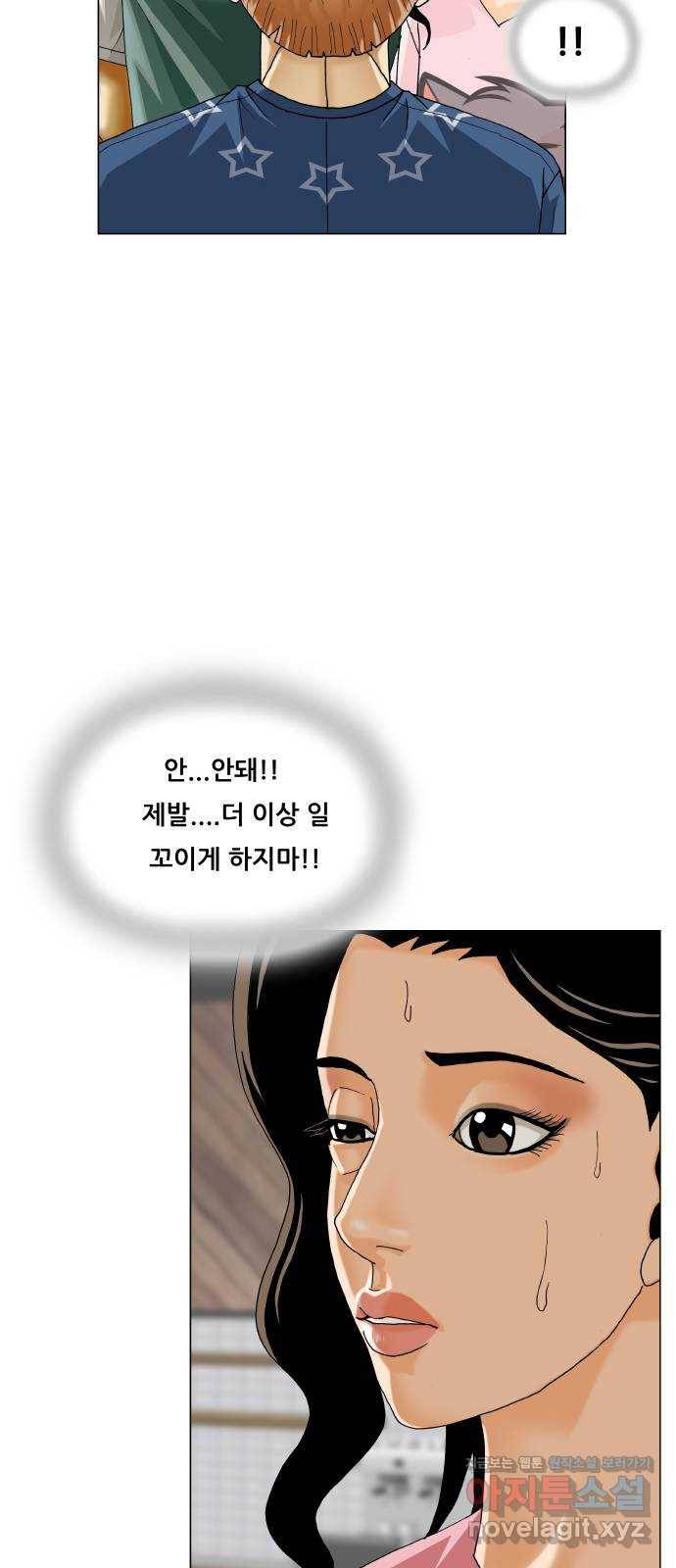 최강전설 강해효 457화 10