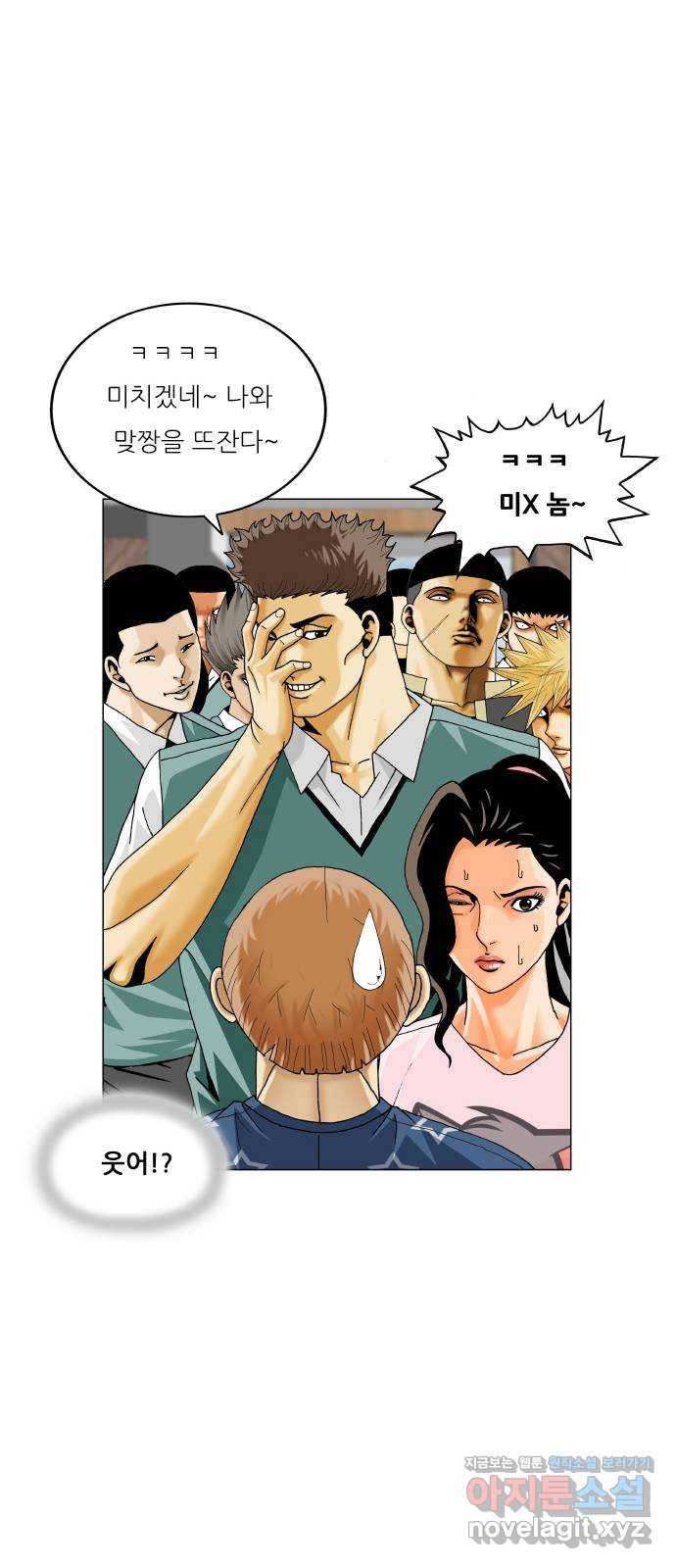 최강전설 강해효 457화 12