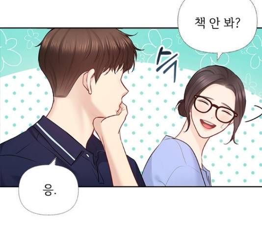 선남친 후연애 48화 4