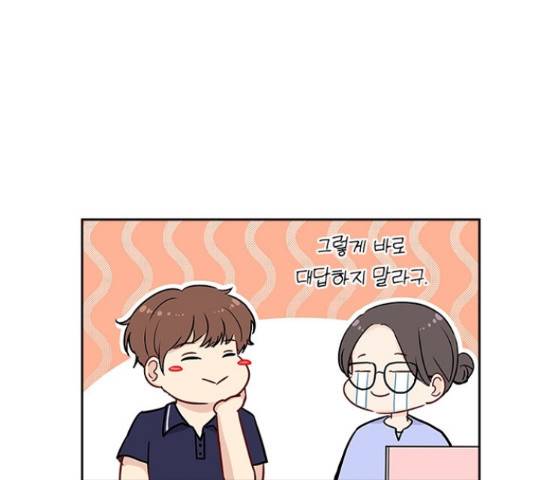 선남친 후연애 48화 5