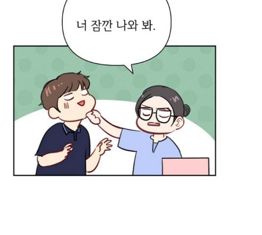 선남친 후연애 48화 15