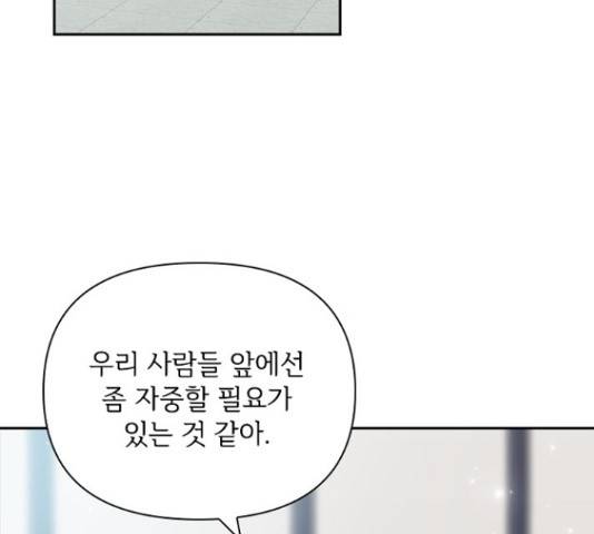 선남친 후연애 48화 18