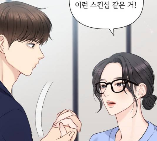 선남친 후연애 48화 21