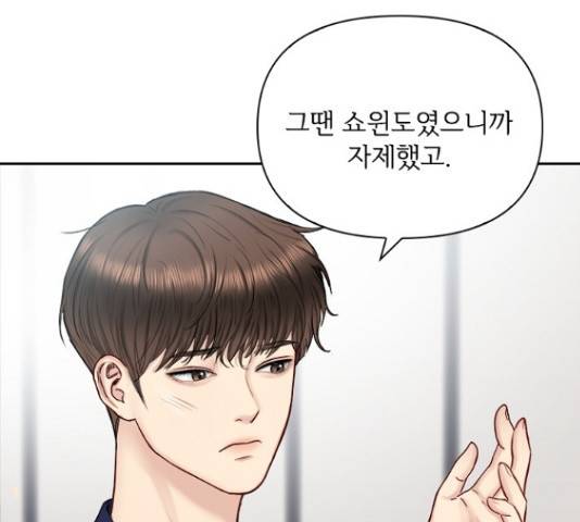 선남친 후연애 48화 25