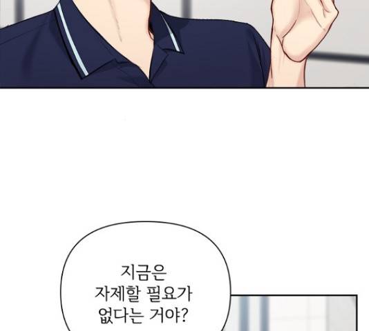 선남친 후연애 48화 26