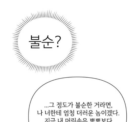 선남친 후연애 48화 35