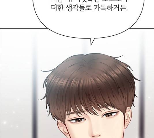 선남친 후연애 48화 36