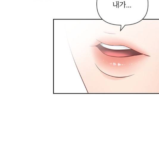 선남친 후연애 48화 44
