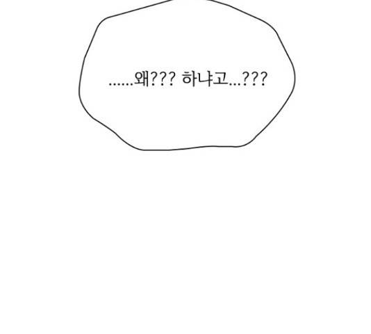 선남친 후연애 48화 47