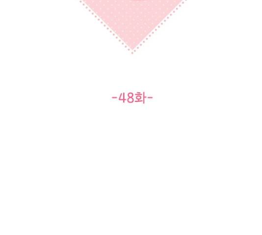 선남친 후연애 48화 49