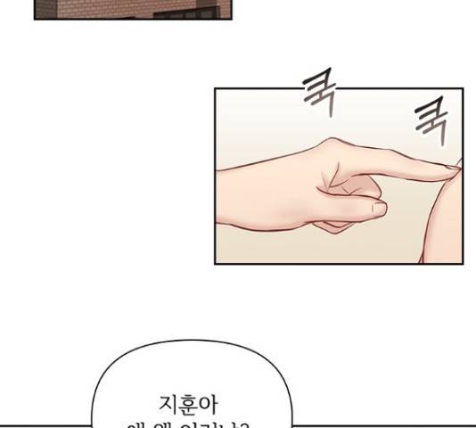 선남친 후연애 48화 51