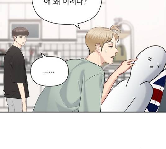 선남친 후연애 48화 52