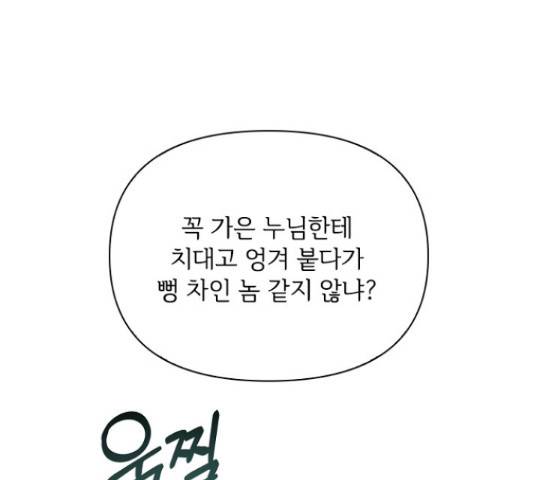 선남친 후연애 48화 53