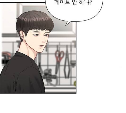 선남친 후연애 48화 55