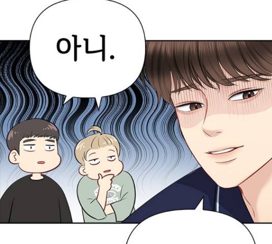 선남친 후연애 48화 59