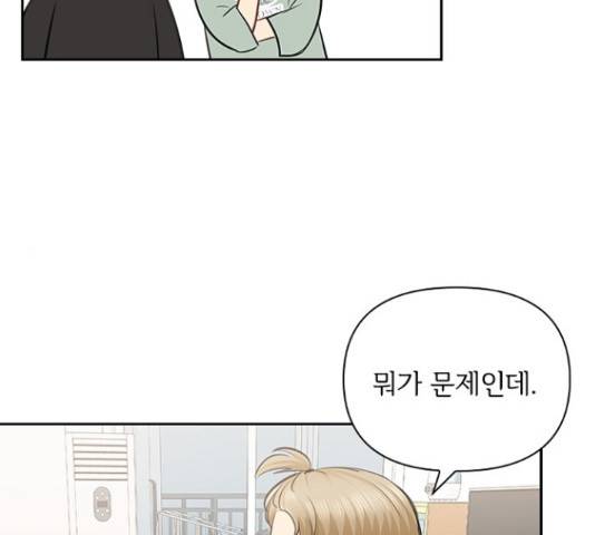 선남친 후연애 48화 61