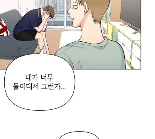 선남친 후연애 48화 62