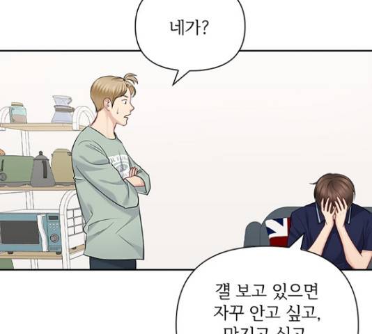 선남친 후연애 48화 63