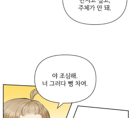 선남친 후연애 48화 64