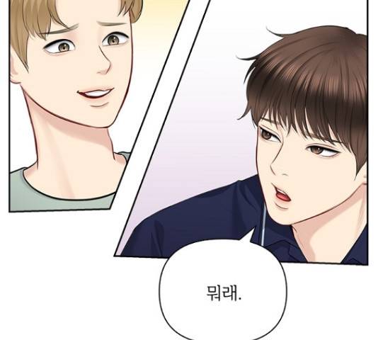 선남친 후연애 48화 65