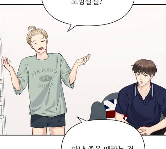 선남친 후연애 48화 67