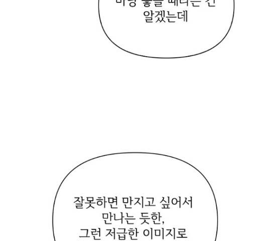 선남친 후연애 48화 68