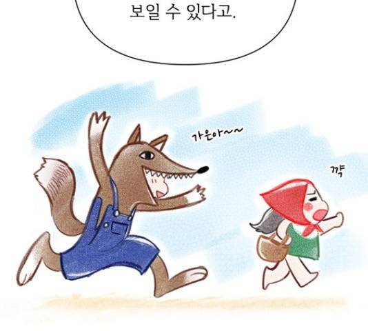 선남친 후연애 48화 69