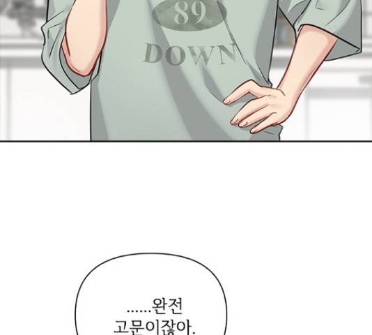 선남친 후연애 48화 72