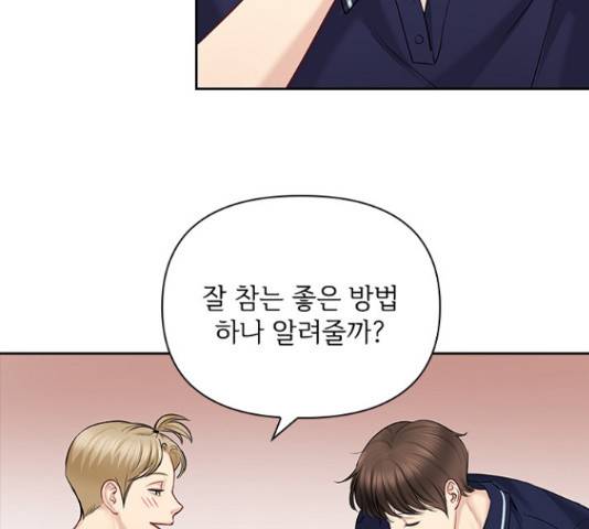 선남친 후연애 48화 74