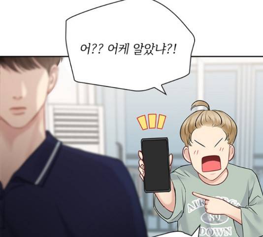 선남친 후연애 48화 76