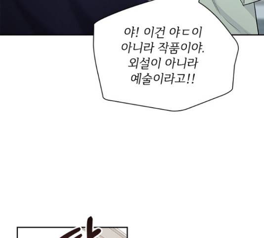 선남친 후연애 48화 77