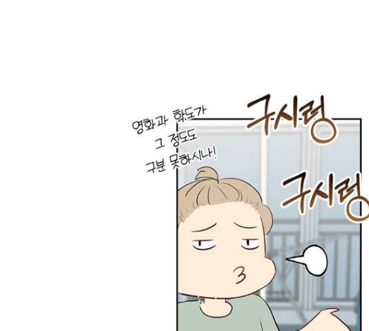 선남친 후연애 48화 79