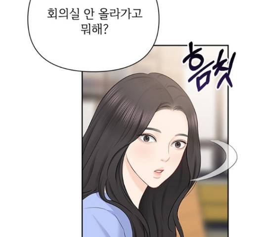 선남친 후연애 48화 86