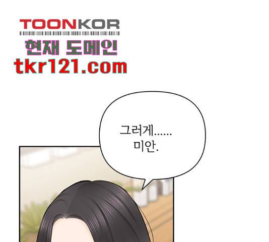 선남친 후연애 48화 89