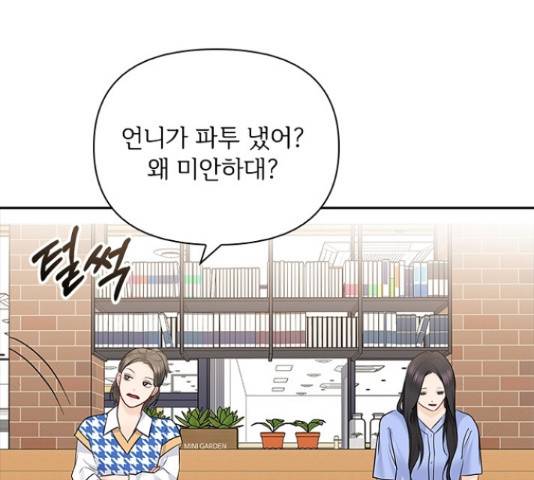 선남친 후연애 48화 92