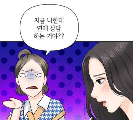 선남친 후연애 48화 98