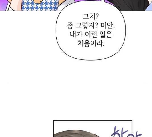 선남친 후연애 48화 99