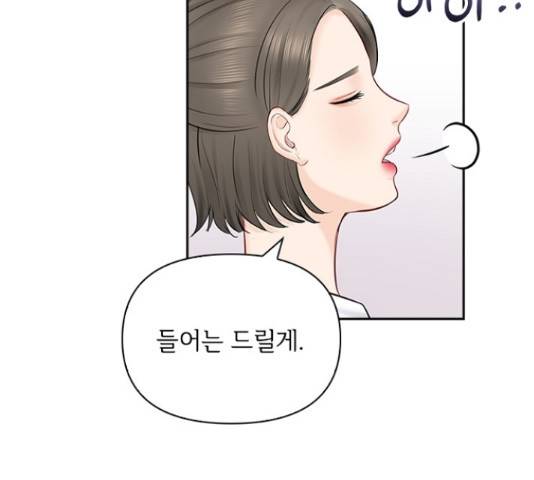 선남친 후연애 48화 100