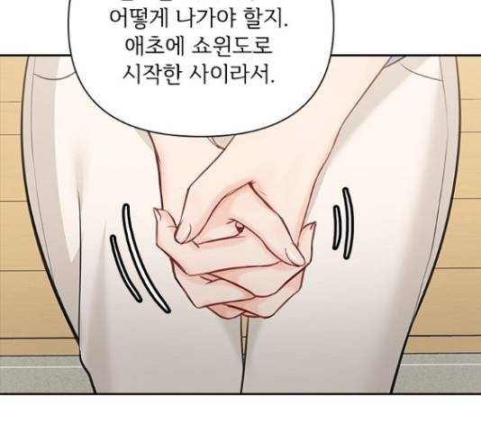 선남친 후연애 48화 104