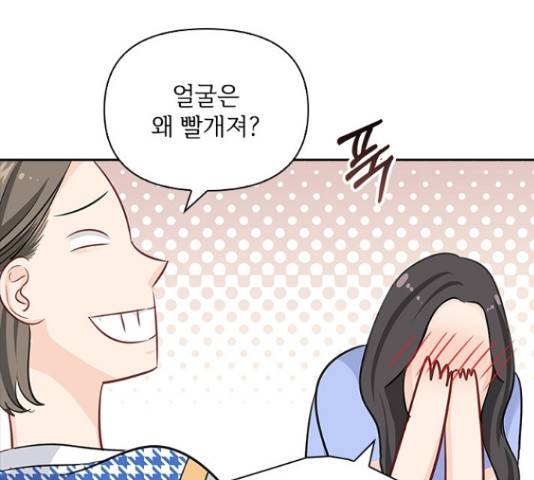 선남친 후연애 48화 107