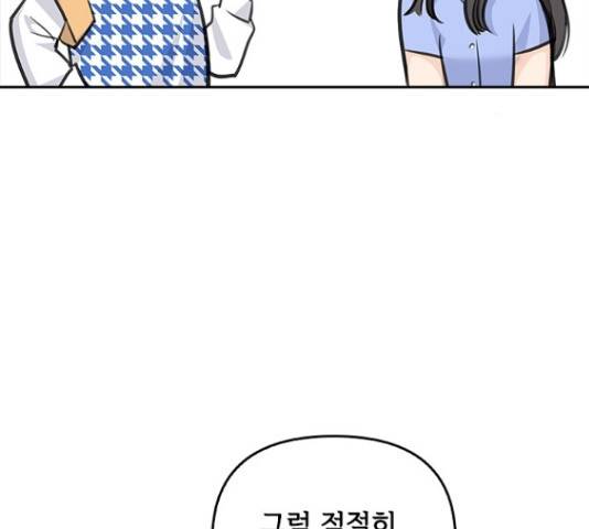 선남친 후연애 48화 112