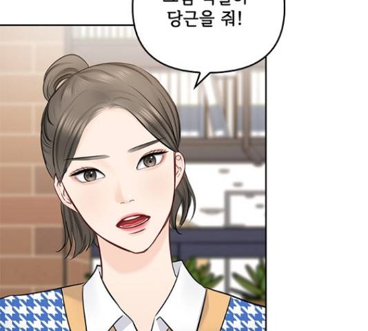선남친 후연애 48화 113
