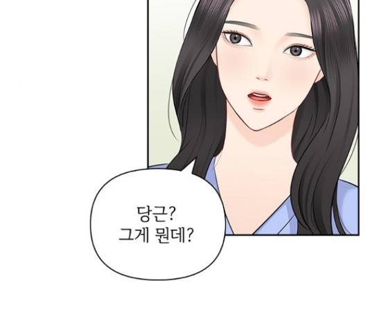 선남친 후연애 48화 115