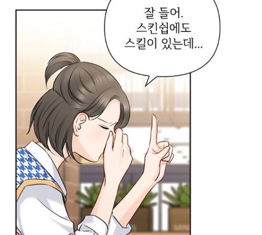 선남친 후연애 48화 118