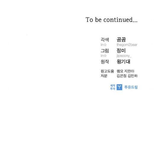 선남친 후연애 48화 128